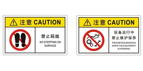 設備安全警示標簽首選PET不干膠材料