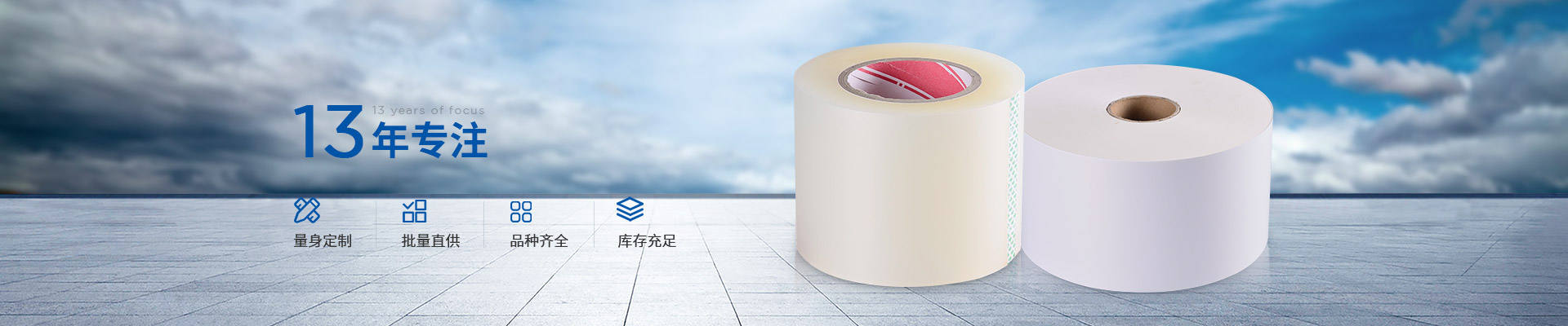 賽諾膠粘-13年專注·量身定制·批量直供·品種齊全·庫存充足